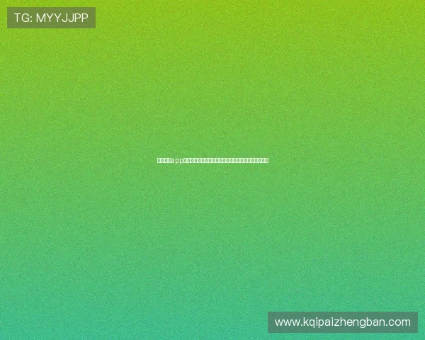 米兰棋牌app安全可靠玩法介绍，保障玩家账号信息安全的实用技巧